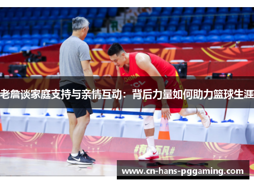 /uploads/images/20251014/lao-zhan-tan-jia-ting-zhi-chi-yu-qin-qing-hu-dong-bei-hou-li-liang-ru-he-zhu-li-lan-qiu-sheng-ya.webp